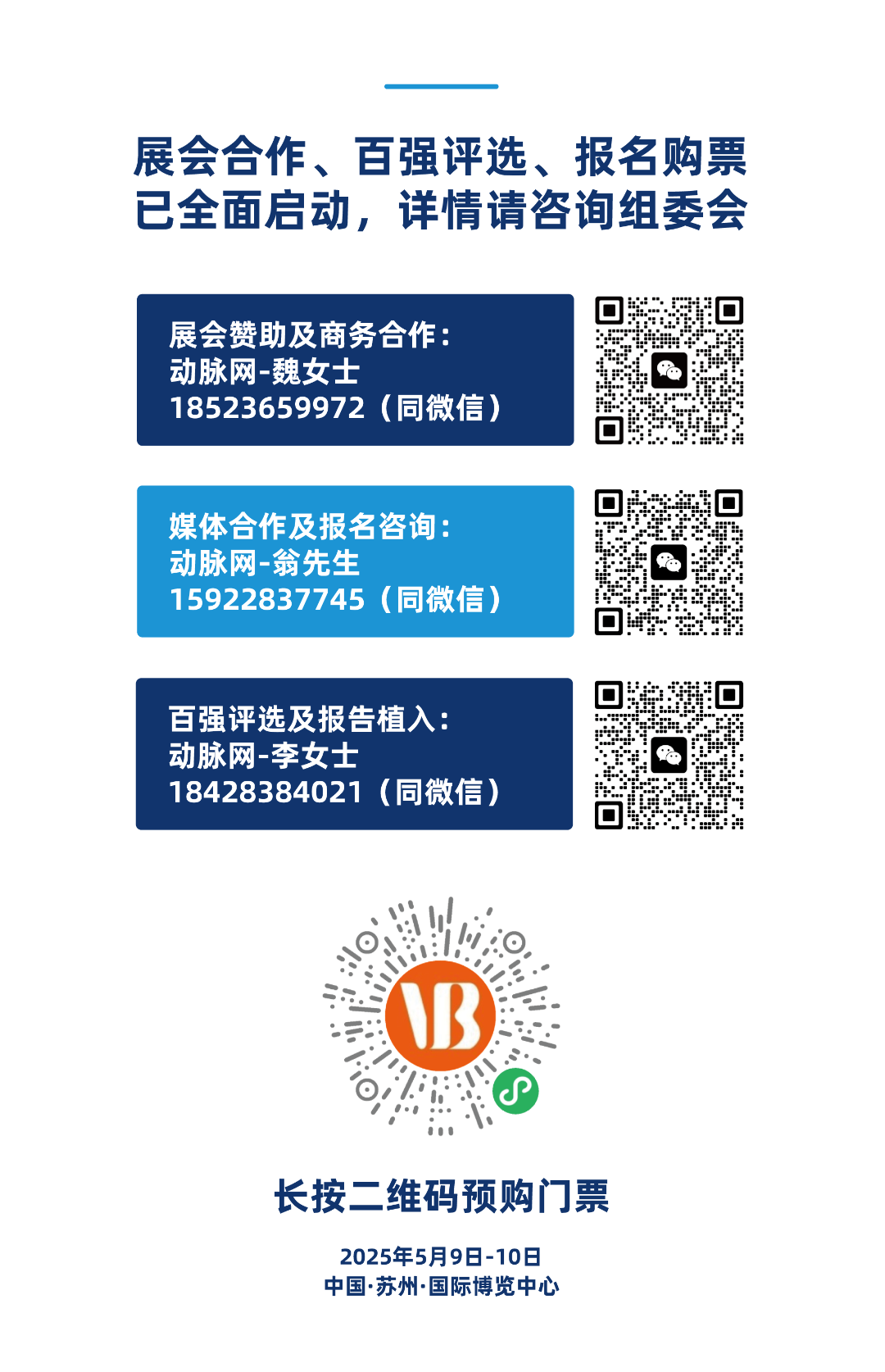 底部联系人13.png
